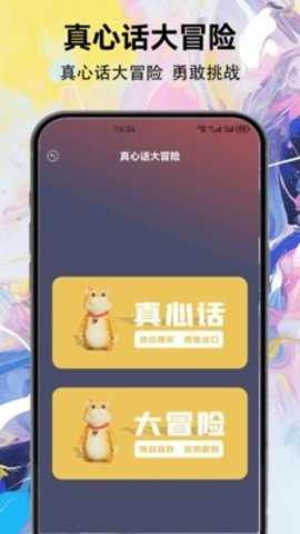 悟悟游乐厅 1.1 安卓版 1