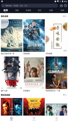 DG影视 2.0 安卓版 3