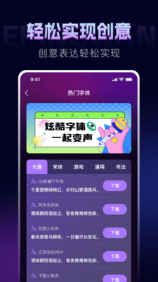 和平王变声器 1.0.1 安卓版 1