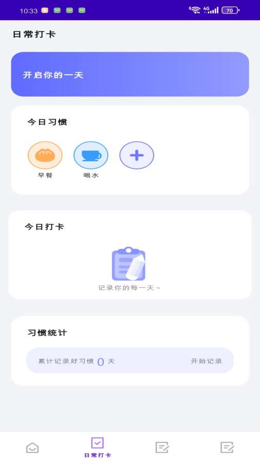 优速工具箱 1.3.5.0 安卓版 1