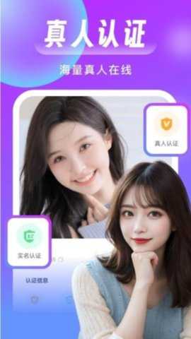 同城来聊 2.7.6 安卓版 3