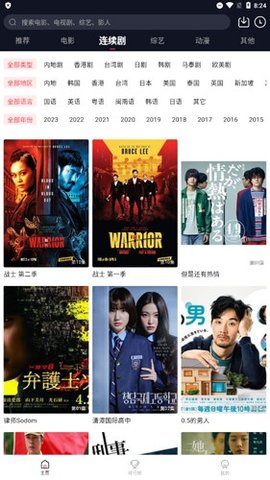DG影视 2.0 安卓版 2