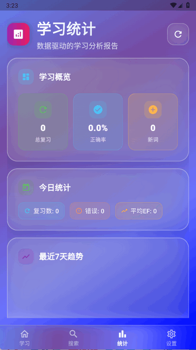背词鸭 1.0.0 安卓版 3