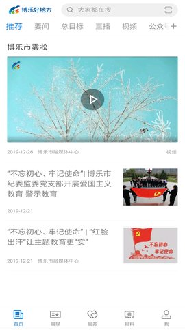 博乐好地方 2.2.0.7 最新版 3