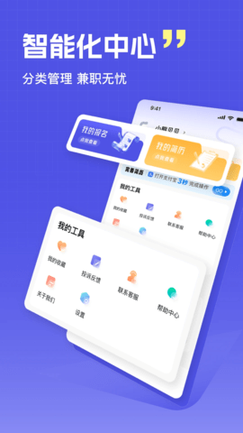 秒结兼职 1.0.18 安卓版 1