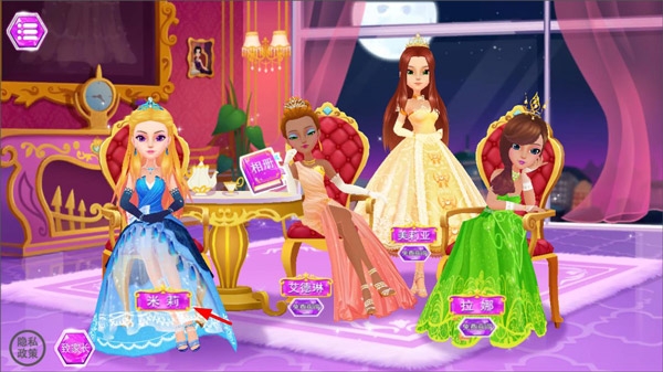 公主梦幻舞会解锁版 1.1 安卓版 4