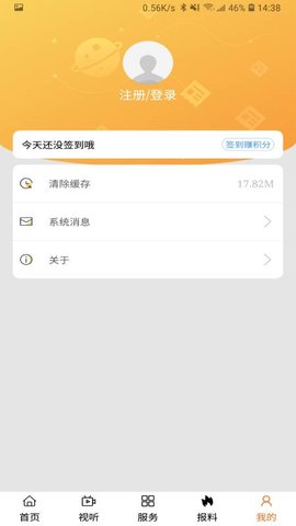 云上巴林左旗 1.2.1 安卓版 3
