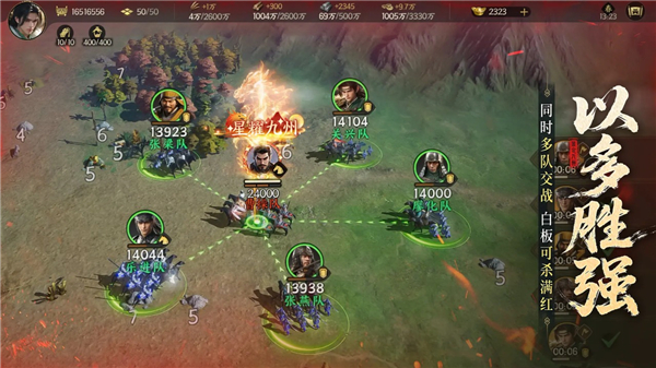 三国群英传策定九州 v2.6.0 安卓版 4