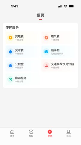 云上罗山 3.0.0 安卓版 2