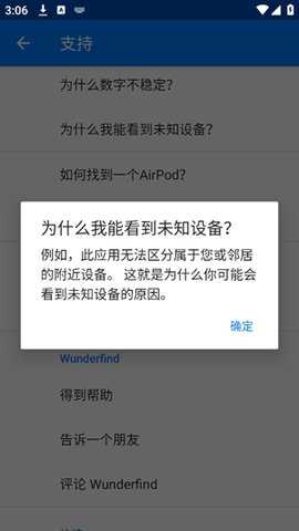 Wunderfind 1.4 最新版 1