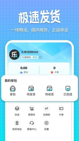 乐奇玛特应用宝 1.2.3 安卓版 3