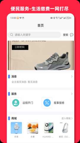 智淼到家 1.0.61 安卓版 1