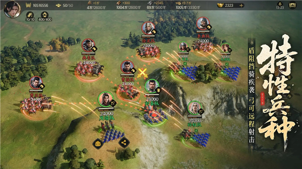 三国群英传策定九州 v2.6.0 安卓版 2