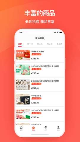 艾兴优选 2.0.39 安卓版 1