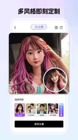 小漫头像 1.1.33 安卓版 1