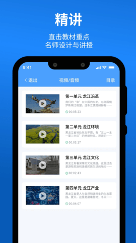 龙教易学 1.1.22 安卓版 1