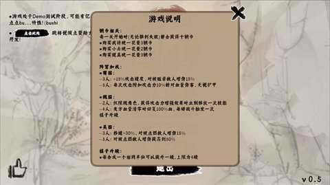 三国自走棋 0.5.0 安卓版 1