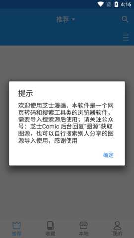 绅士漫画 1.67 安卓版 2