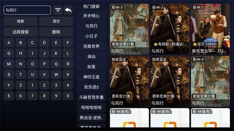 星4K 1.0.20231204 官方版 1