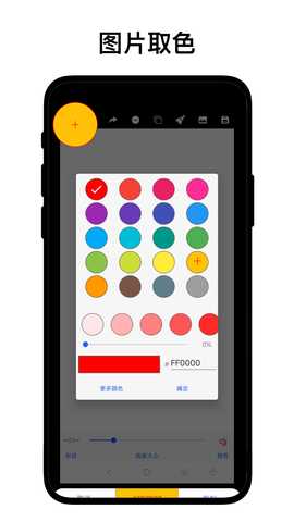 小奕配色助手 V1.0.1 安卓版 1