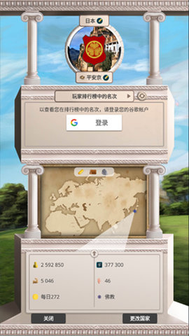 殖民时代 1.0.60 安卓版 2