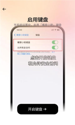 嘴替小助  官方版 3
