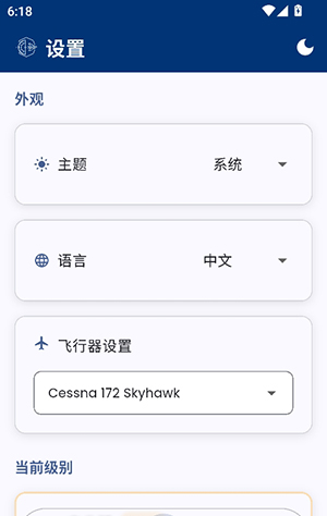 PilotKit 1.1.1 安卓版 0
