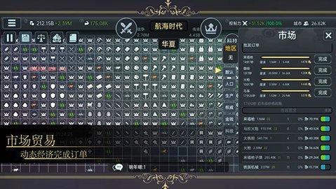 放置文明 1.520 安卓版 3
