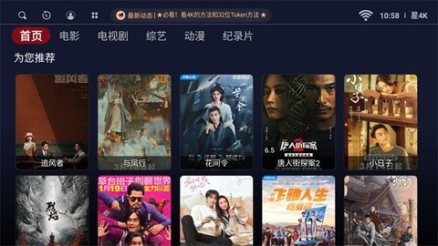 星4K 1.0.20231204 官方版 3