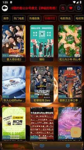 一鹿影视 3.1.3【公众号 小白乐分享】 安卓版 3