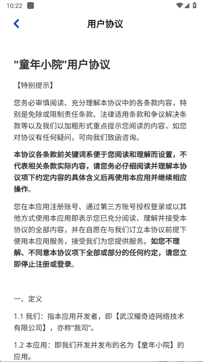 童年小院红包版 1.1.1 免费版 1