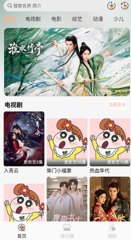 小葵影视 1.0.1 最新版 2