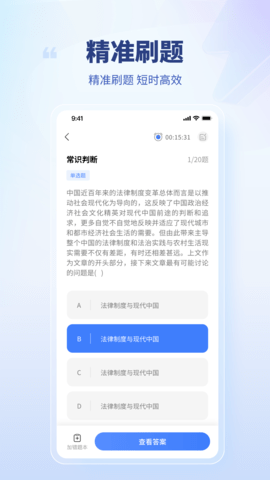 就业通 1.168 安卓版 1