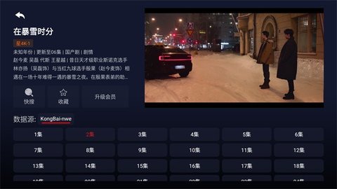 星4K 1.0.20231204 官方版 2