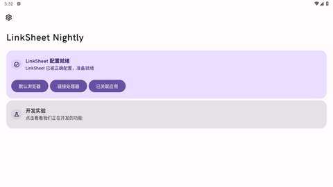 LinkSheet Nightly nightly-2025100502-nightly 安卓版 2