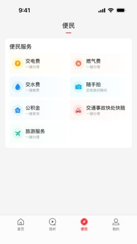 云上洛宁 3.0.0 安卓版 2