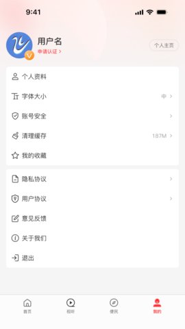 云上柘城 3.0.4 安卓版 3