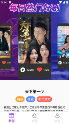 红紫免费短剧  最新版 1