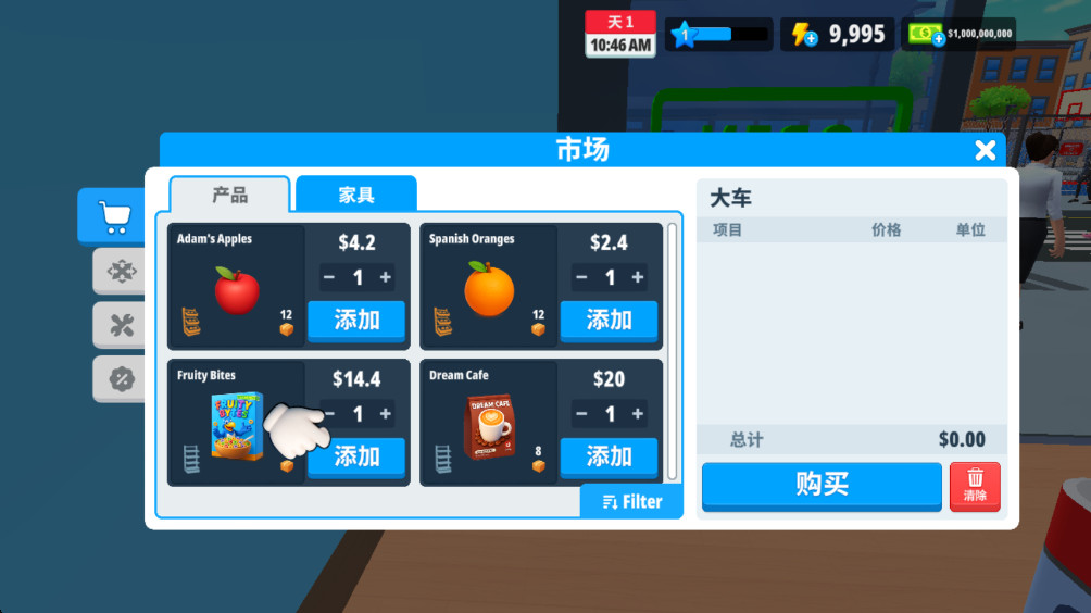 我的超市商店模拟 1.21.5 安卓版 2