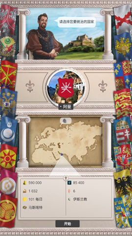 殖民时代 1.0.60 安卓版 1