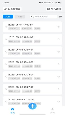Mecho 1.3.8 安卓版 1