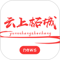 云上柘城app下载-云上柘城客户端