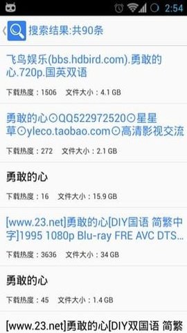 迅雷资源助手 1.2 官方版 1