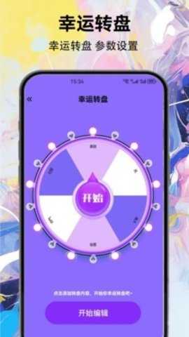 悟悟游乐厅 1.1 安卓版 3