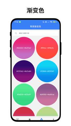 小奕配色助手 V1.0.1 安卓版 2