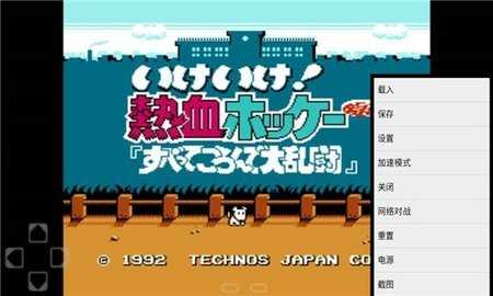 FC NES 3.0.0 安卓版 3