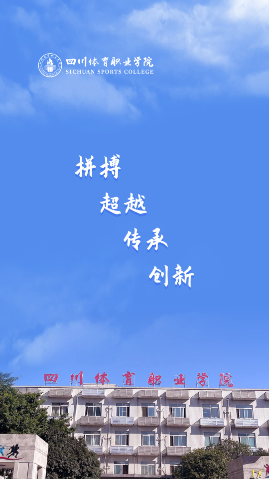 智慧川体 1.0.3 安卓版 2