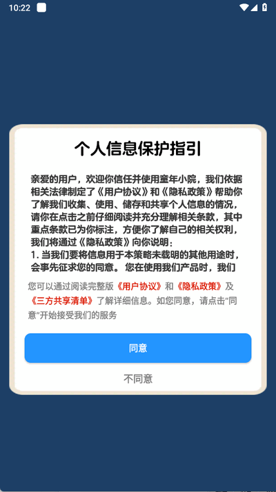 童年小院红包版 1.1.1 免费版 2