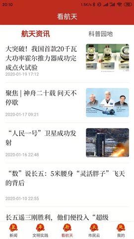 云上文昌 2.5.1 最新版 2