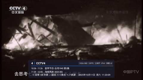 涛涛TV LIVE 安卓版 2